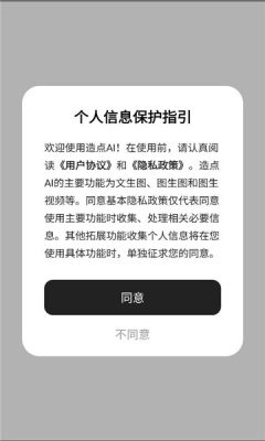 造点ai手机版免费下载