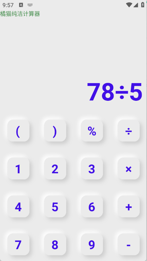 橘猫计算机下载安装手机版
