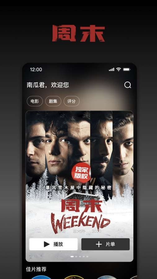 南瓜电影官网版app