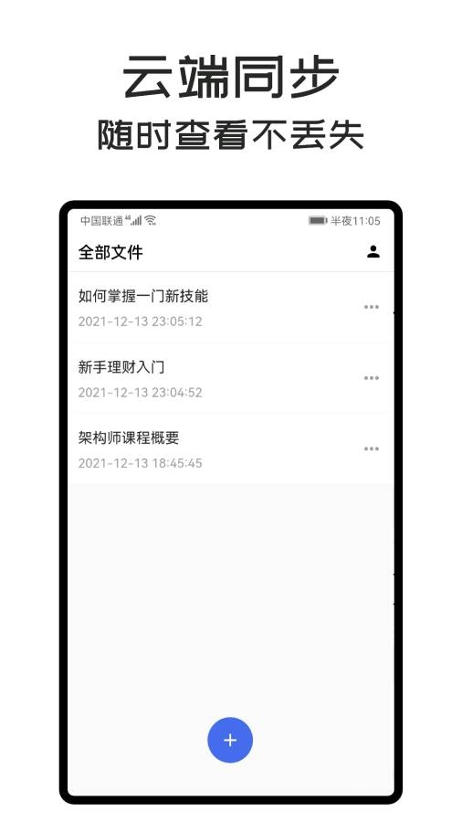 MindClear思维导图app
