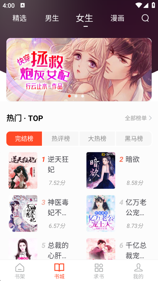 天天追书最新版本