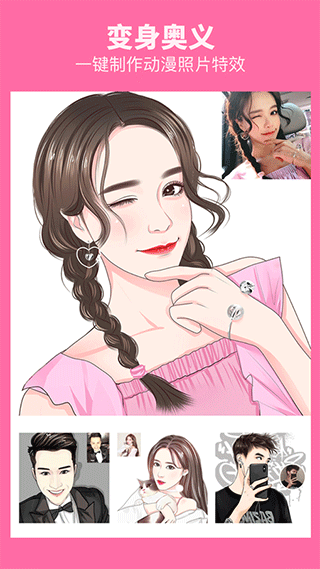 漫画相机app下载