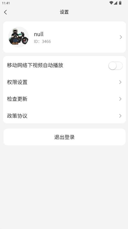 营养大观园app免费下载最新版本
