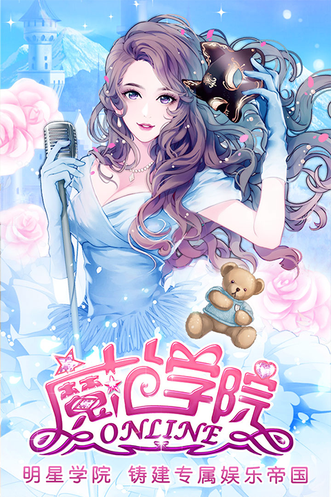 范冰冰魔范学院官网版