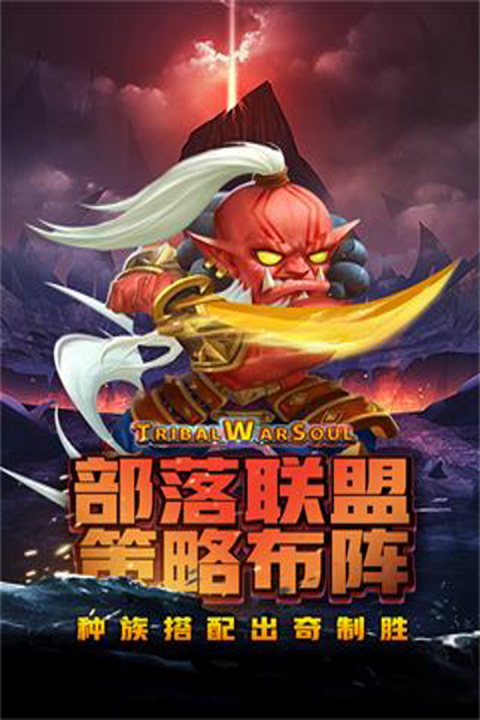 王者之心官网版入口下载安装