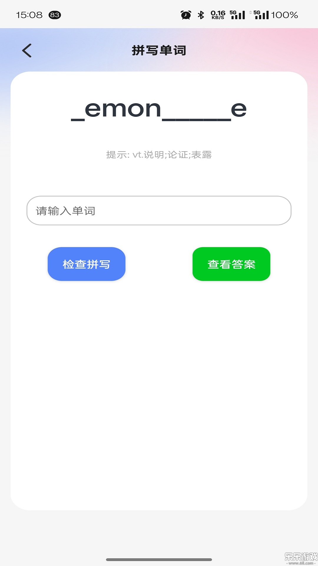 词小记手机版下载
