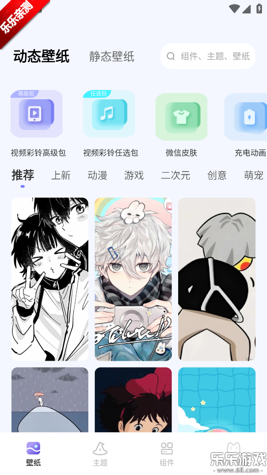 壁纸酷app官方版下载