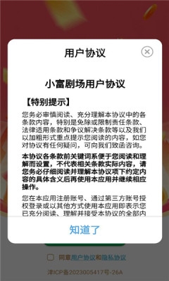 小富剧场下载app