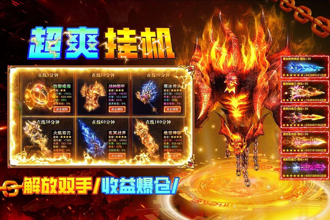 疾风之翼手游下载