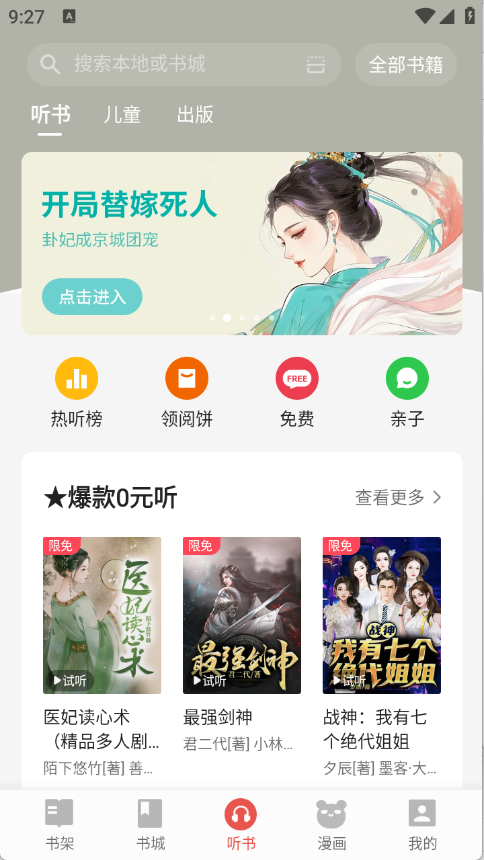 连阅免费小说安卓版下载