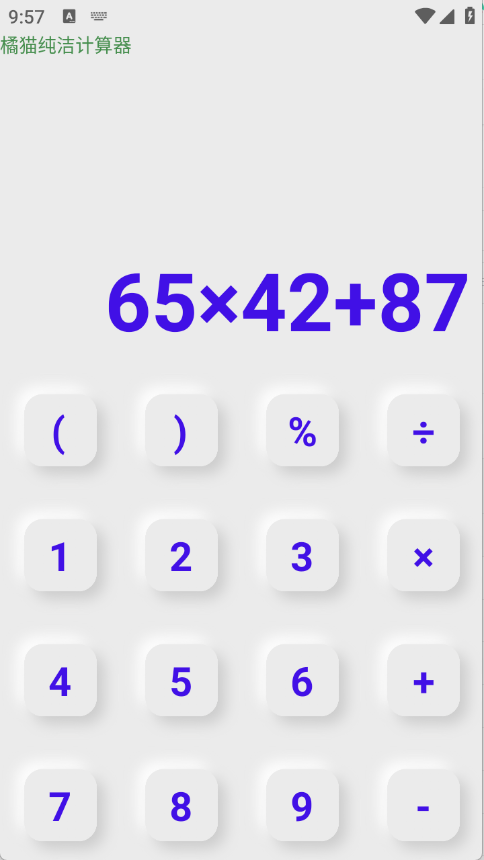 橘猫计算机下载安装手机版