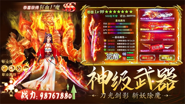 龙刃手机版下载