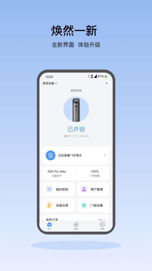 凯迪仕智能app下载最新版