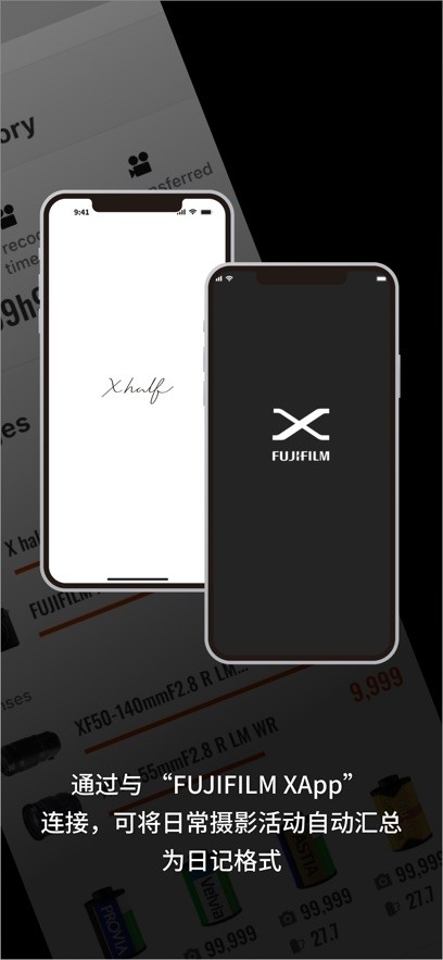 Xhalf app官方版下载