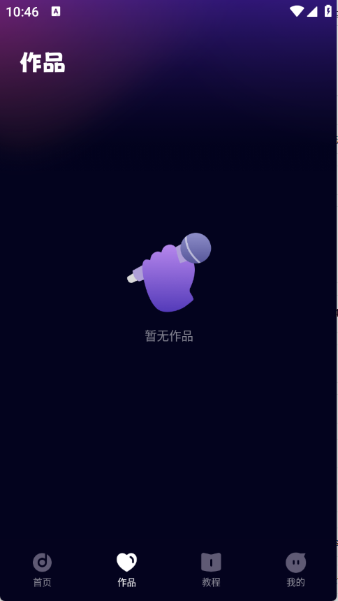 全民免费唱吧下载安装最新版