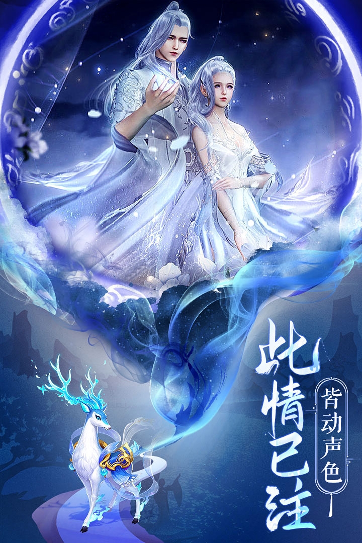 逍遥志手游官网版下载