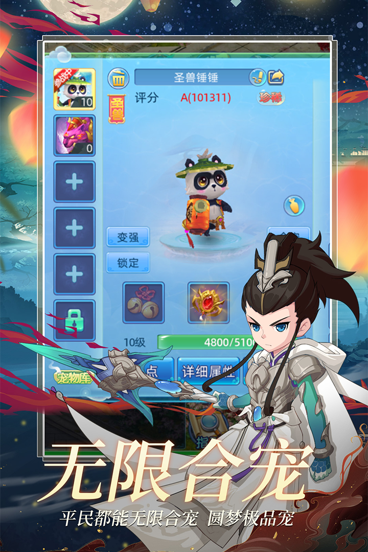 仙语奇缘手游官网版