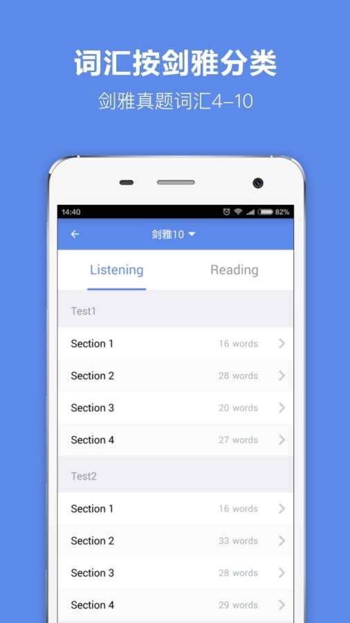 雅思单词背诵软件下载