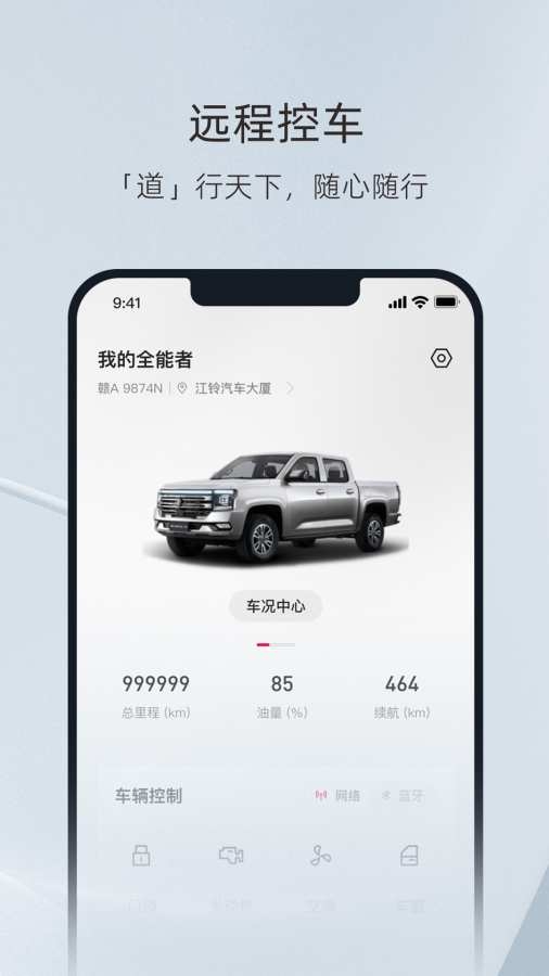 江铃大道app下载