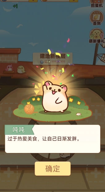 有间萌宠小屋下载