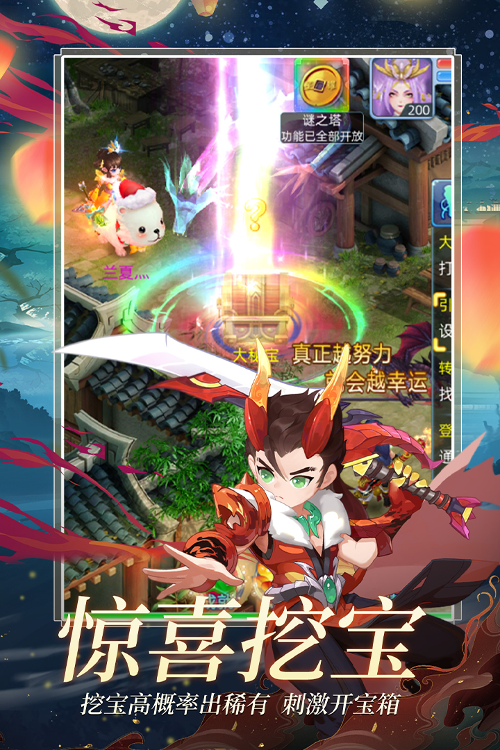 仙语奇缘手游官网版