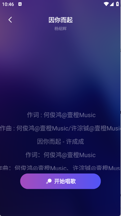 全民免费唱吧下载安装最新版