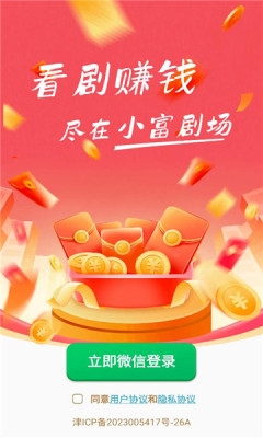 小富剧场下载app