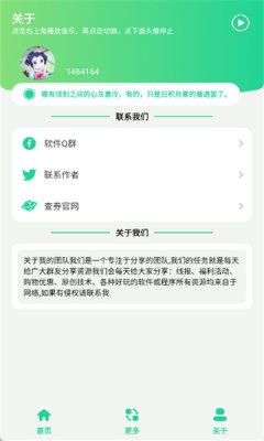 三角洲每日密码门下载
