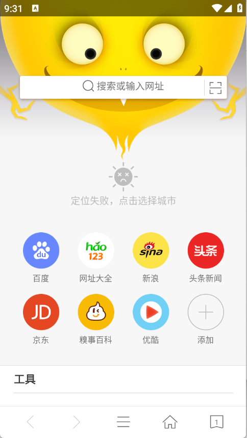 VC浏览器免费下载