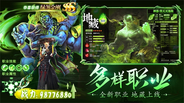 龙刃手机版下载