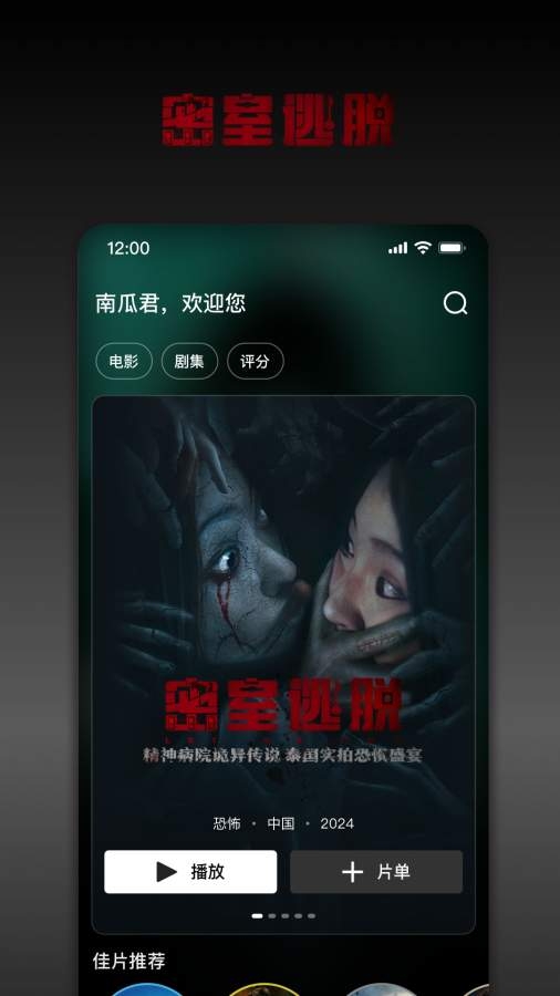 南瓜电影官网版app