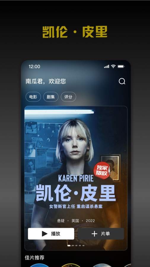 南瓜电影官网版app