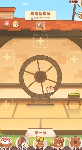 有间萌宠小屋下载