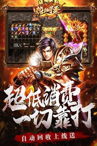 热血寻秦手游官网版正版下载