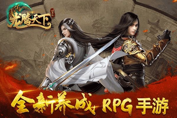 龙腾天下官网版下载