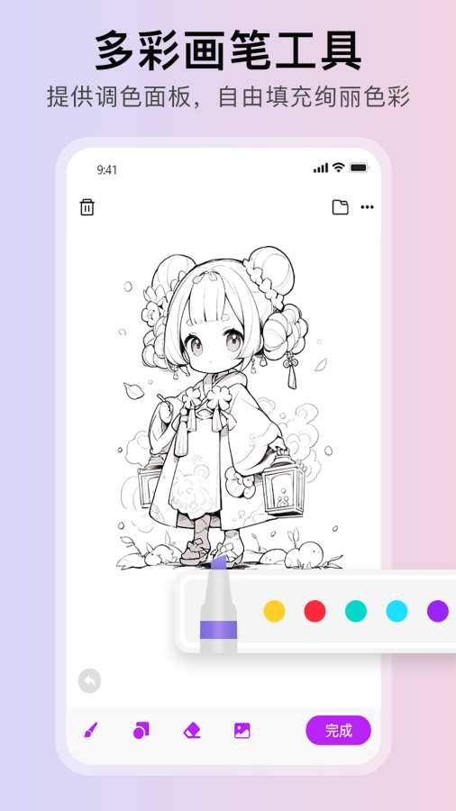 随笔白板app下载