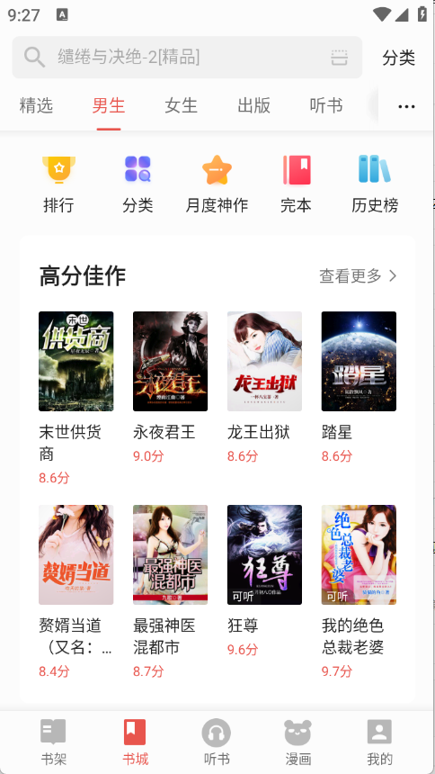 连阅免费小说安卓版下载