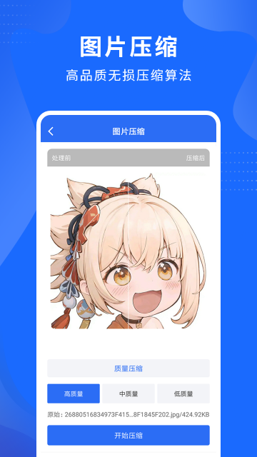 视频压缩精灵免费下载安装手机版