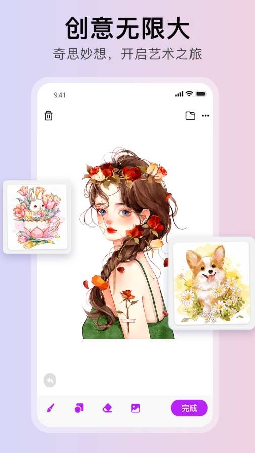 随笔白板app下载