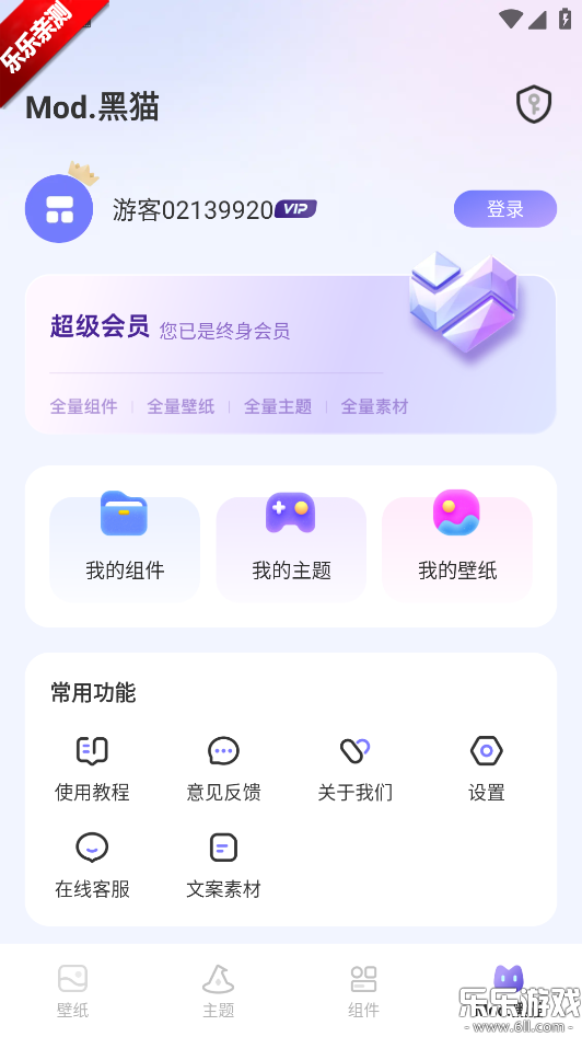 壁纸酷app官方版下载