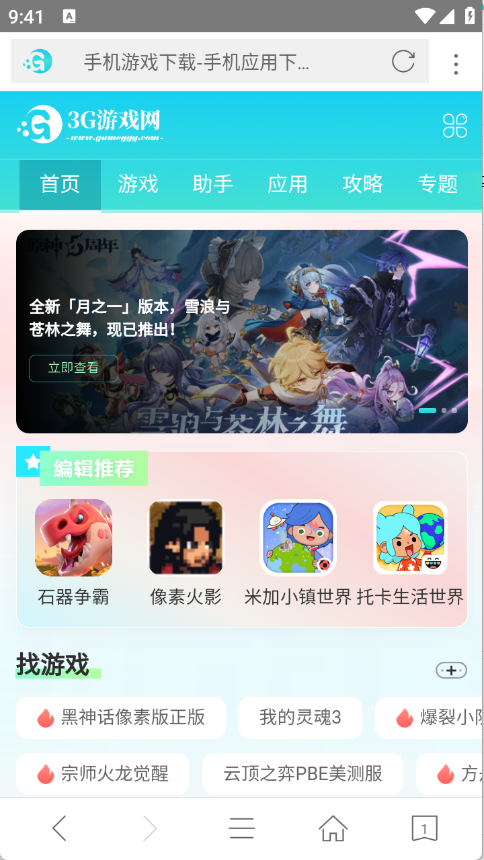 VC浏览器免费下载