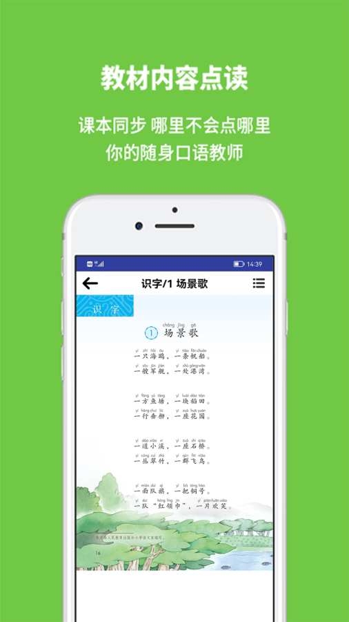 申学app官方下载安装最新版本