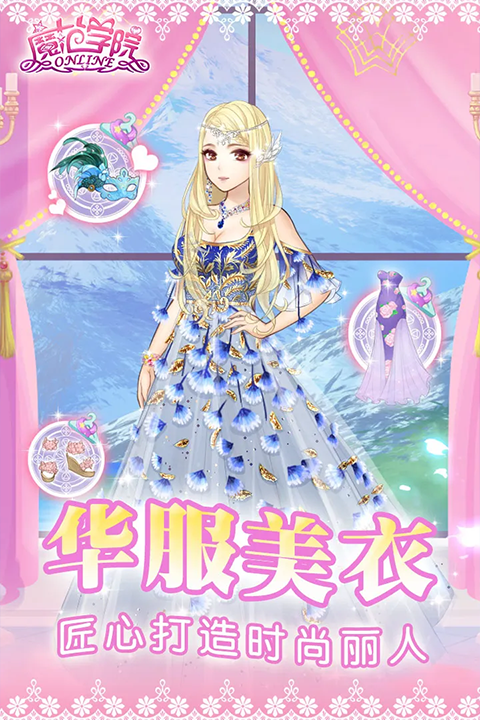 范冰冰魔范学院官网版