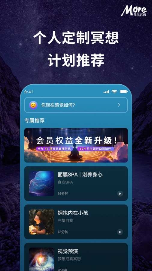 墨尔冥想app下载官网手机版