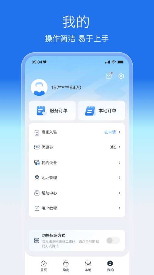 盛兔帮app
