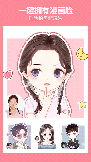 漫画相机app下载