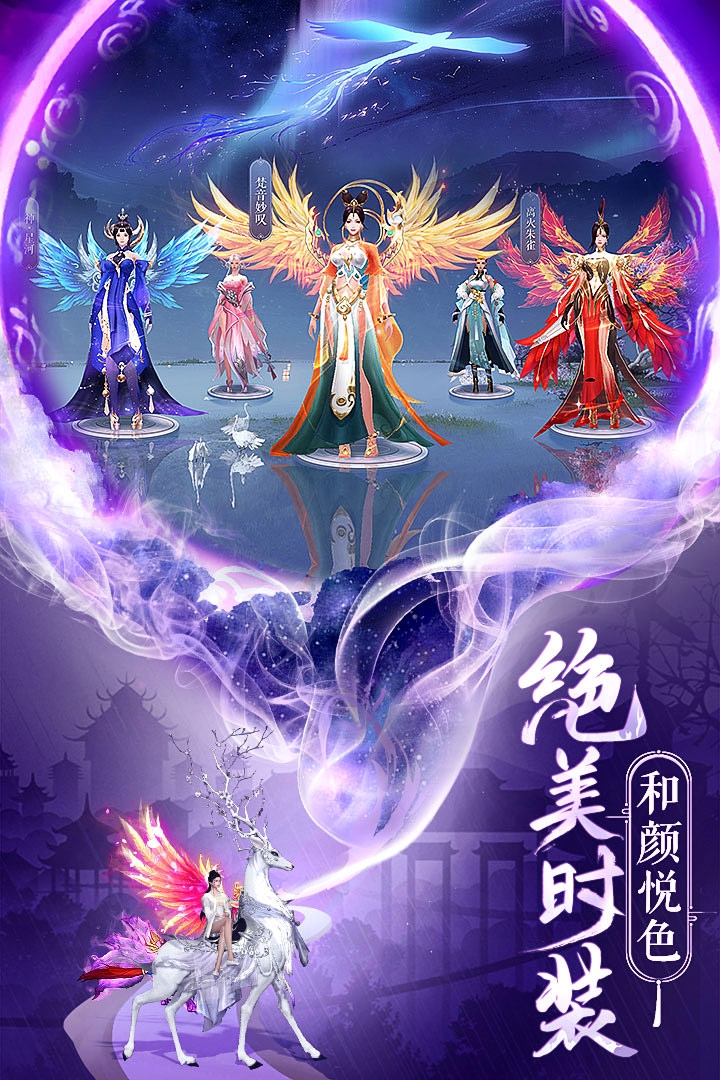 逍遥志手游官网版下载