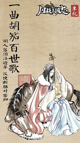 国战三国志官方版下载