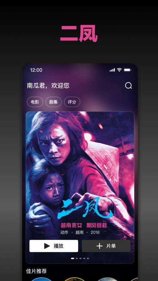 南瓜电影官网版app