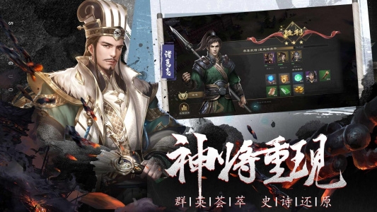 热血三国无双官网版下载